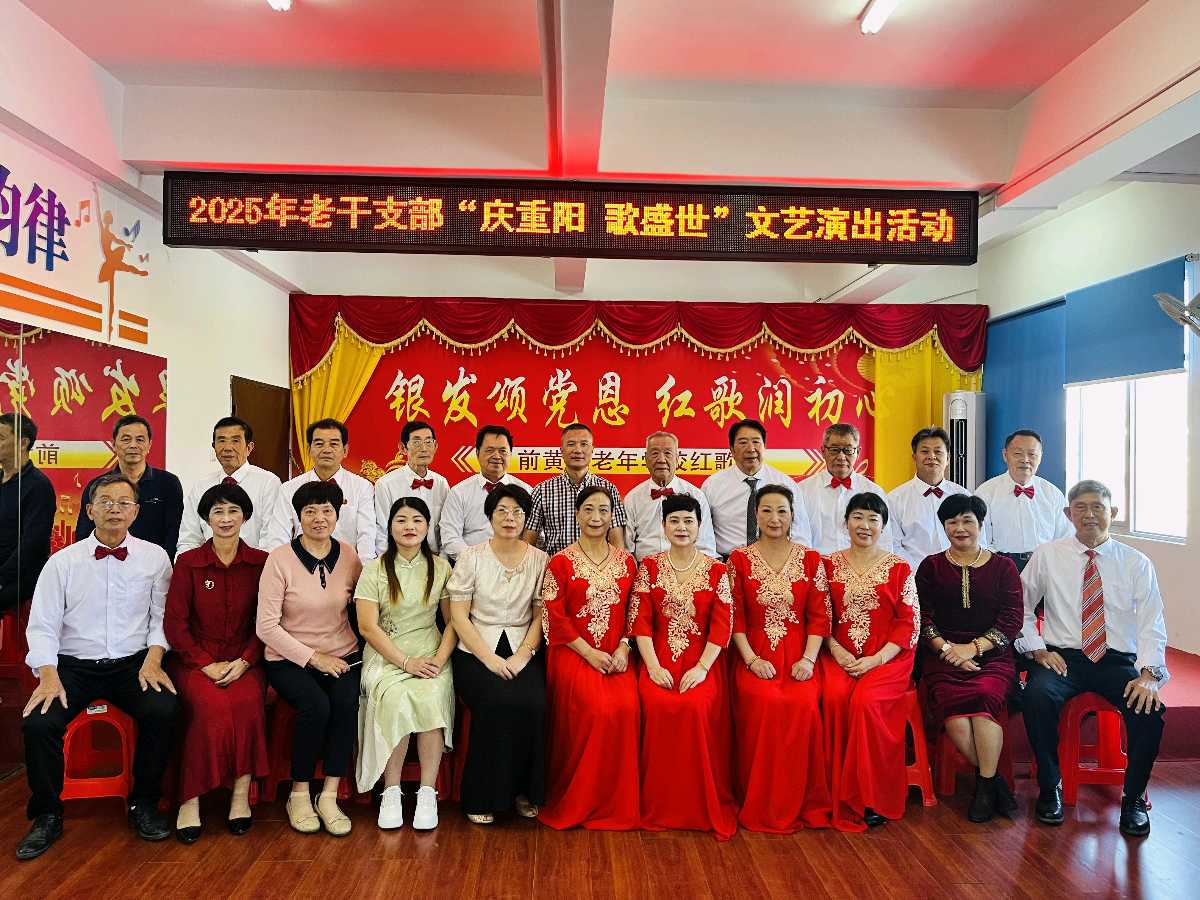 菊绽前黄 艺贺重阳～诗◑雅轩琴韵（图11）
