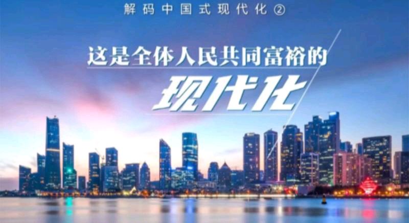 【散文】《向着中国式现代化的光明前景迈进——从“十四五”看中国信心》作者: 强军/陕西宝鸡(图9)