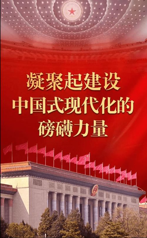 【散文】《向着中国式现代化的光明前景迈进——从“十四五”看中国信心》作者: 强军/陕西宝鸡(图8)