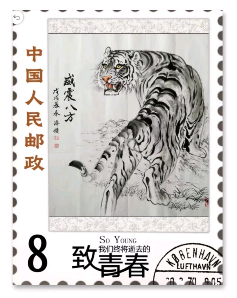 张浚杰书法篆刻国画作品展（图11）