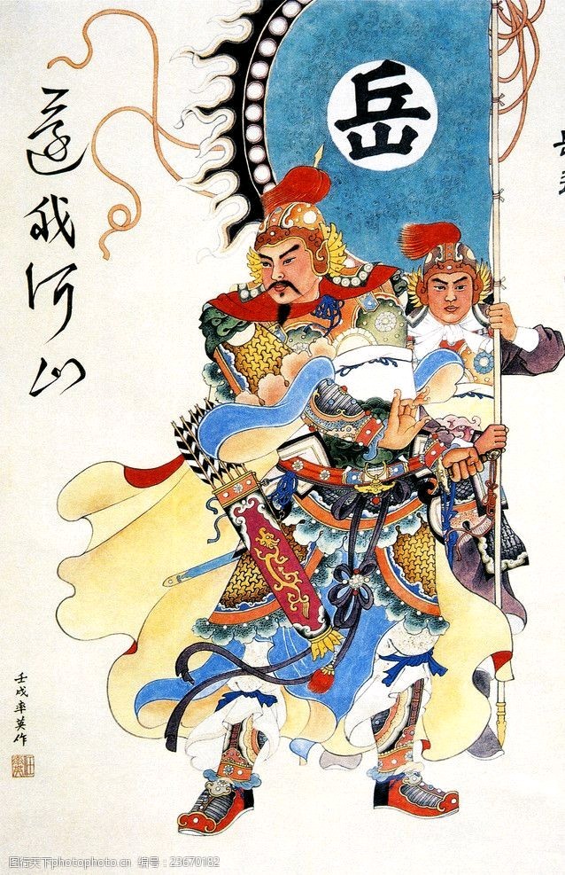 【豆蔻诗社】叹 岳 飞 作者/ 谭津涪（图4）