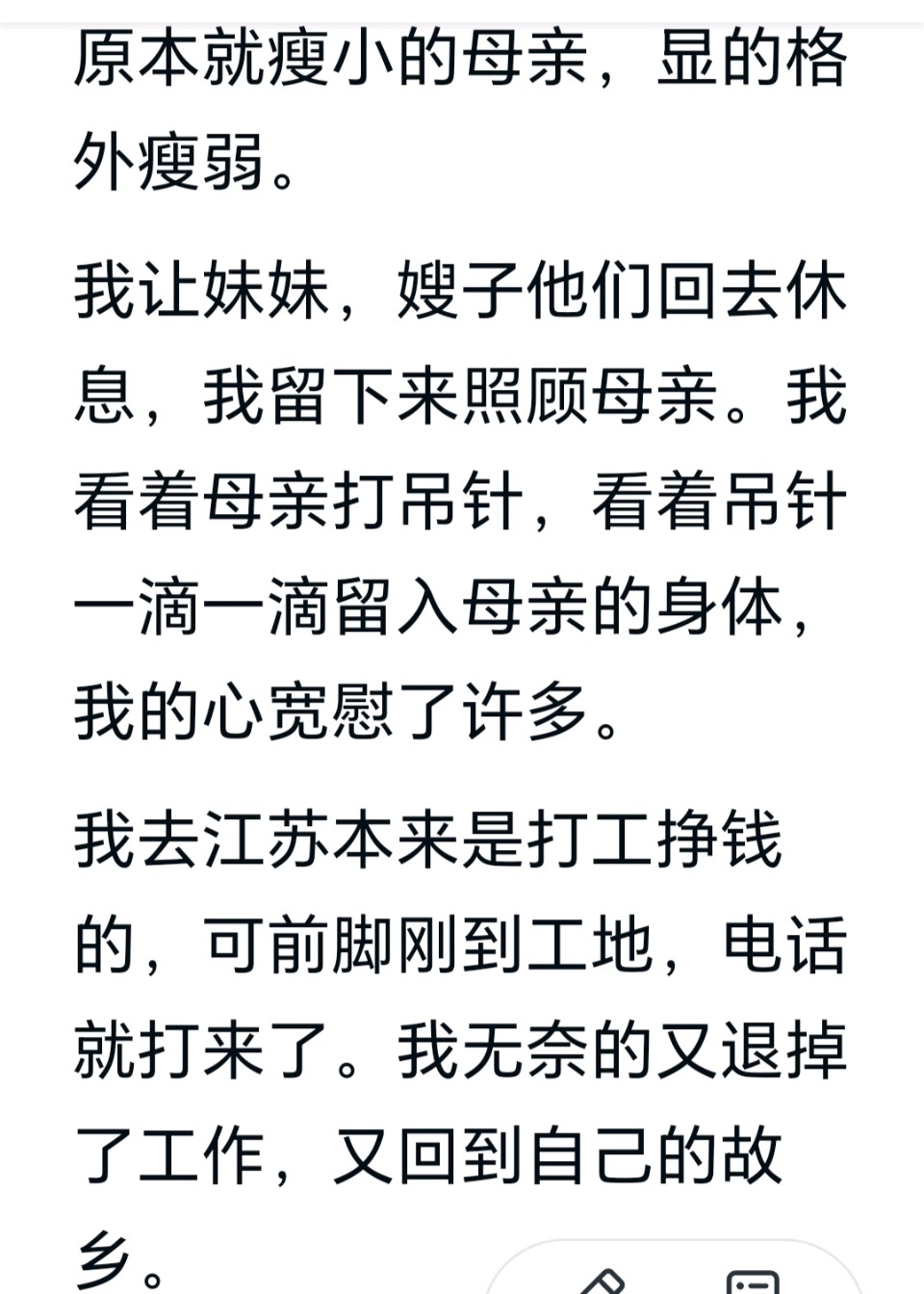 徐生斌//淡淡的忧伤（图2）