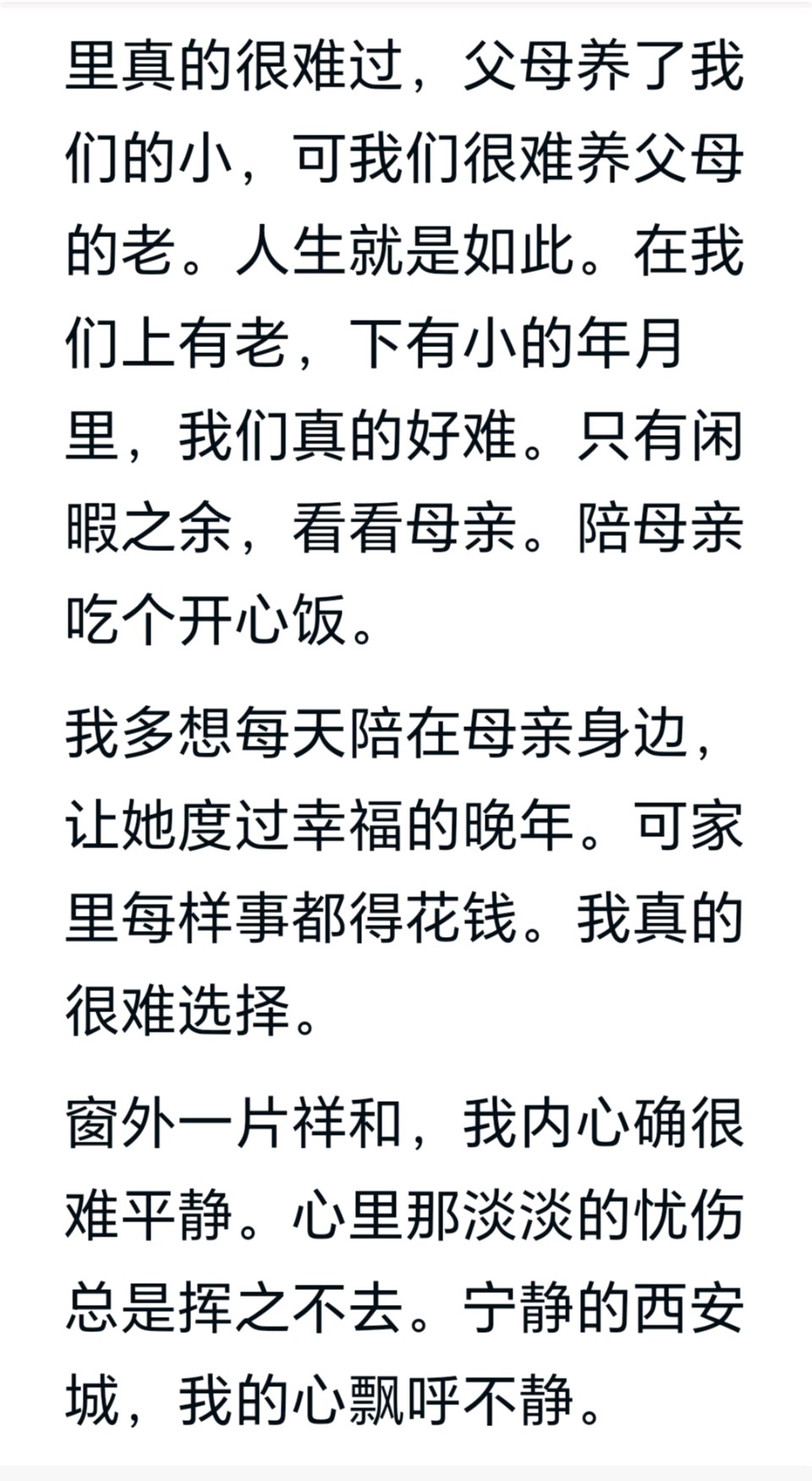 徐生斌//淡淡的忧伤（图4）