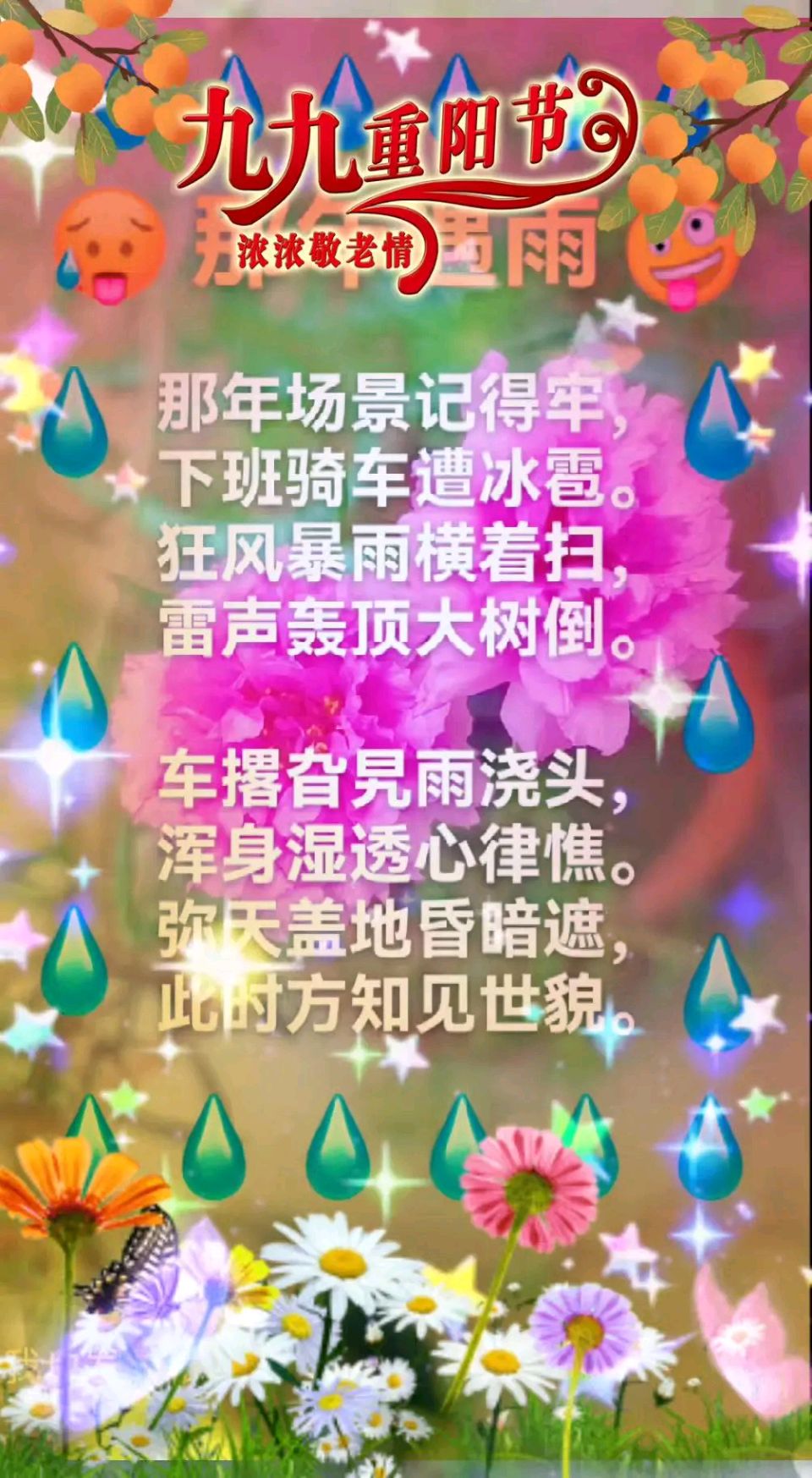 听心（冯均德）老师精彩律绝与君共赏（图4）