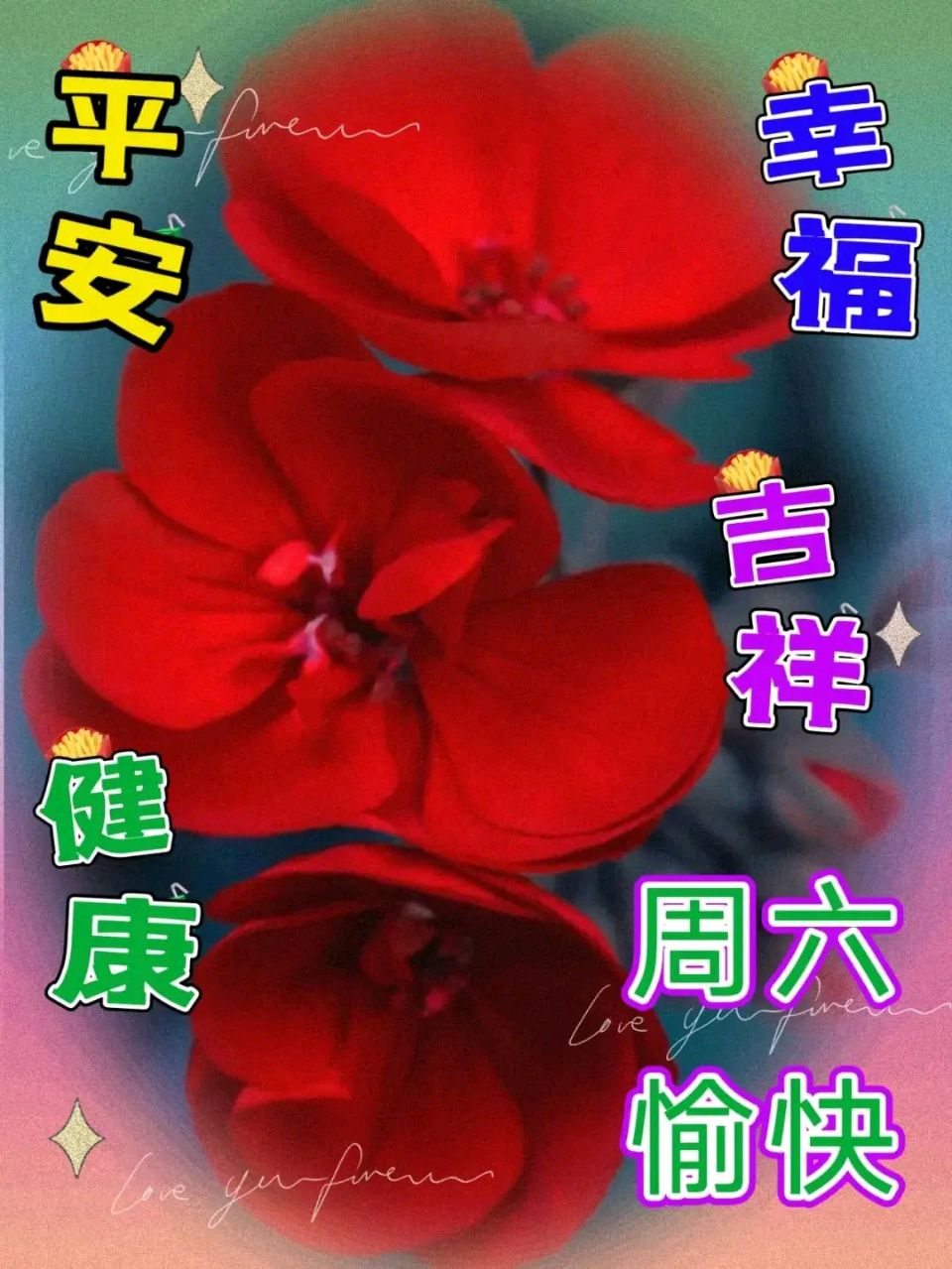 萍姐女士精彩问候诗文哲句与君共赏