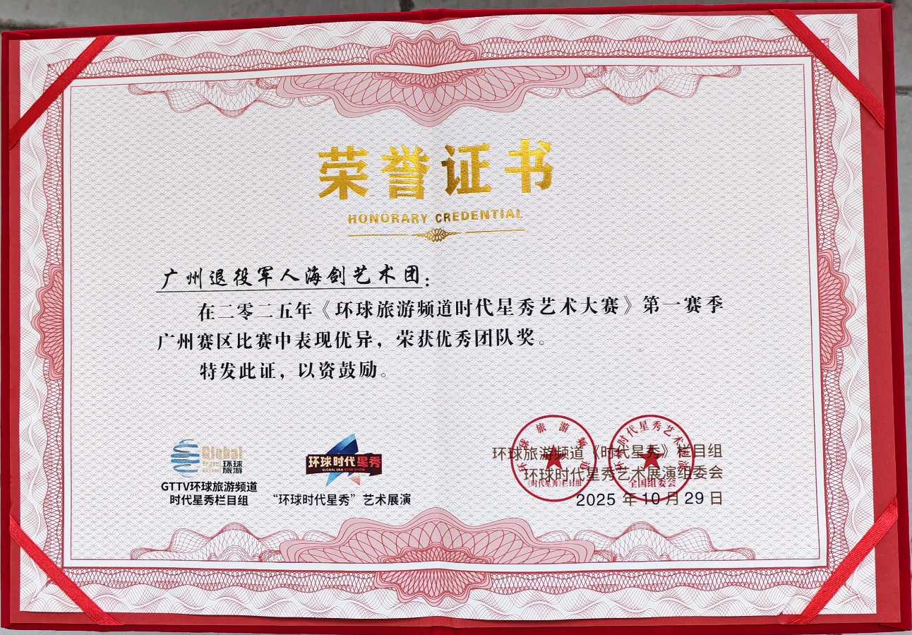再唱山歌给党听·乐龄逐梦全运情”海选落幕 千名乐龄演员献艺，银发老兵传承红色旋律（图9）