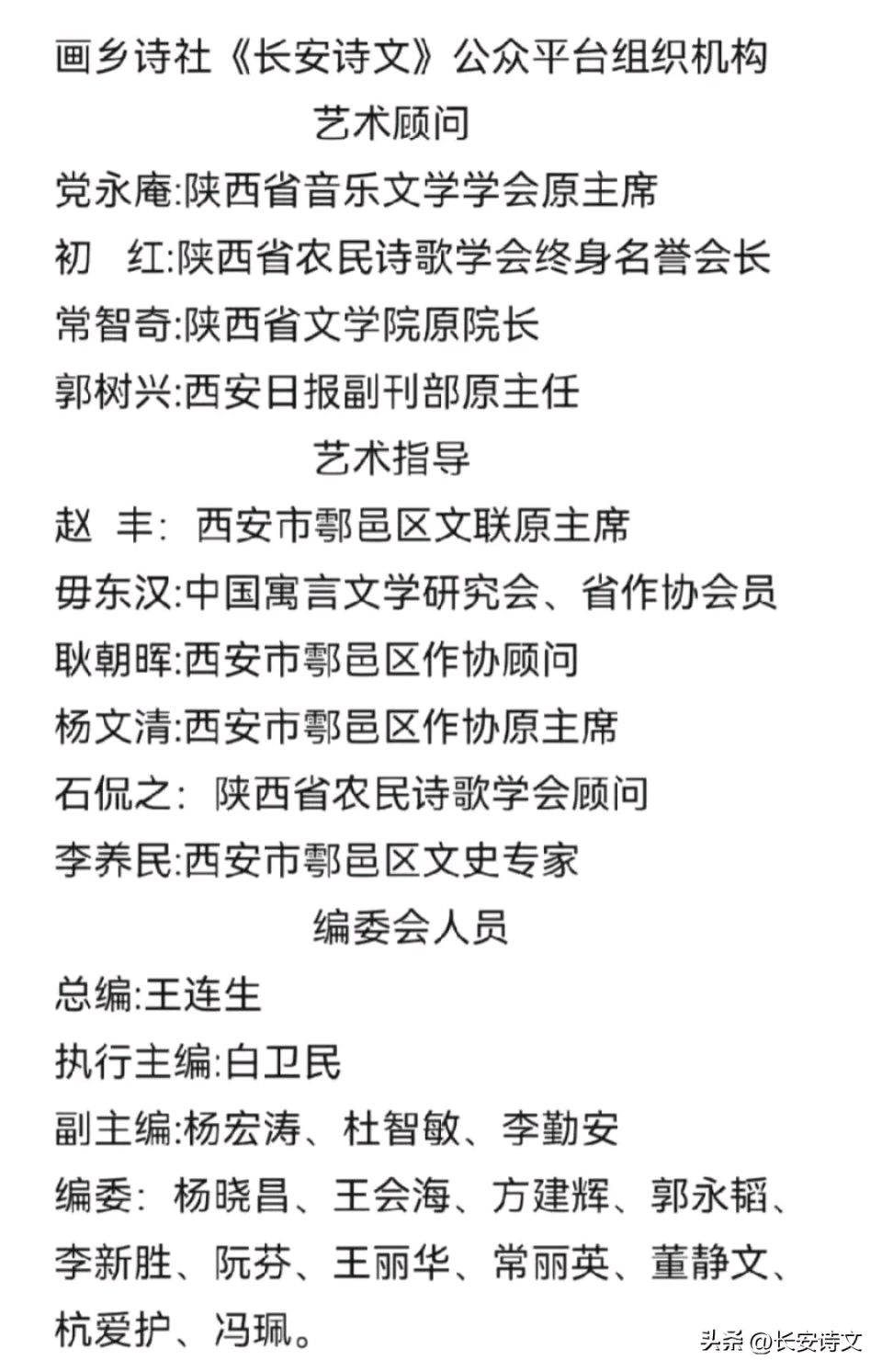 【长安诗文•美诗美评】白卫民：角落/冬天的落叶||诗评：谢雷（图5）