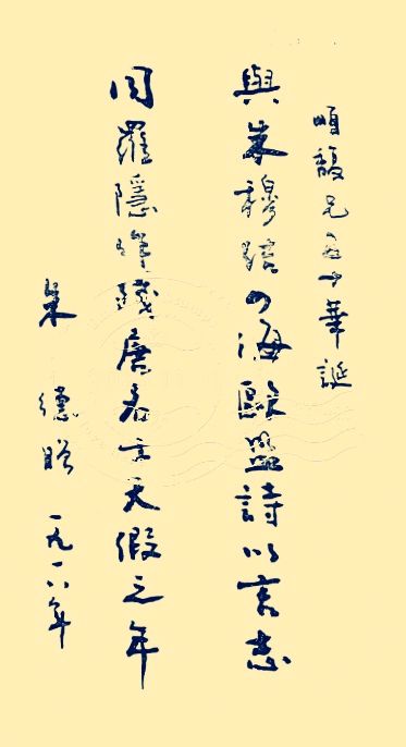 《民国泸县凝光门罗府》笺注（图6）