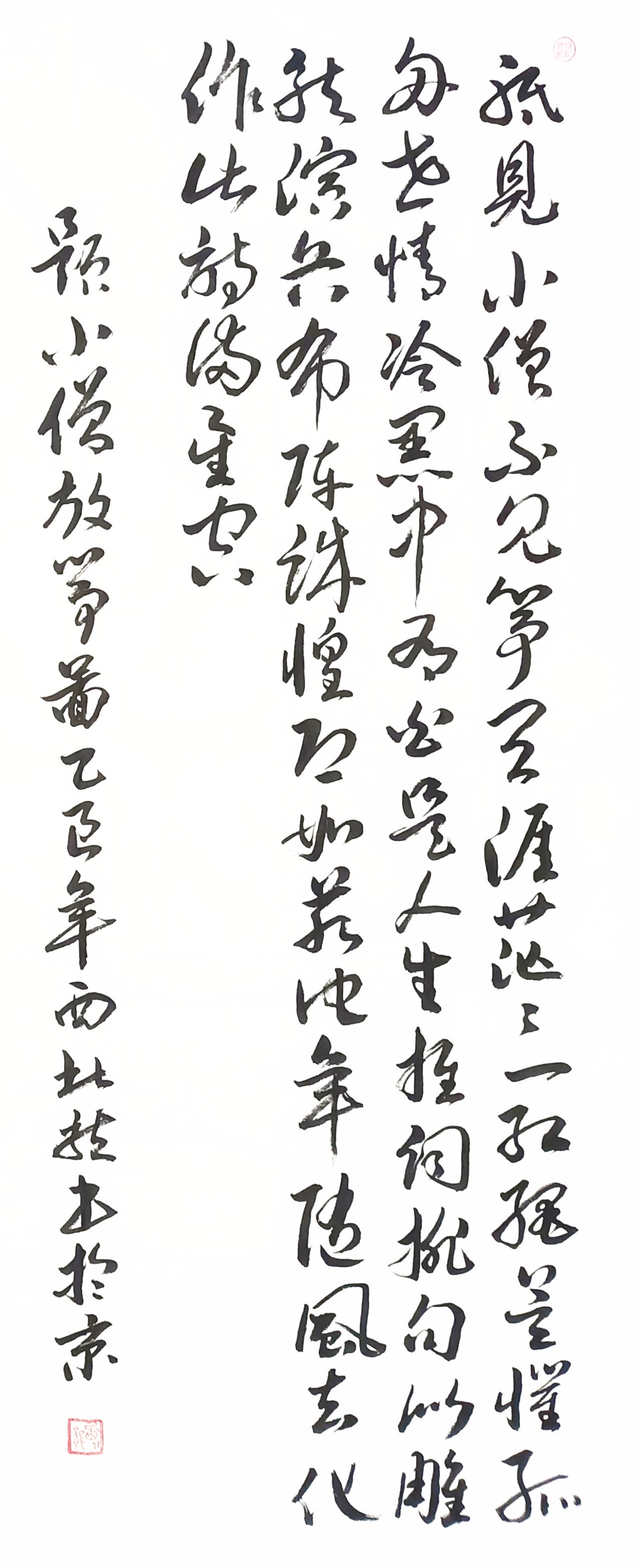 西北龙： 《诗书画兼修的文人功夫探微》□ 沈 阳｜海外头条（图10）