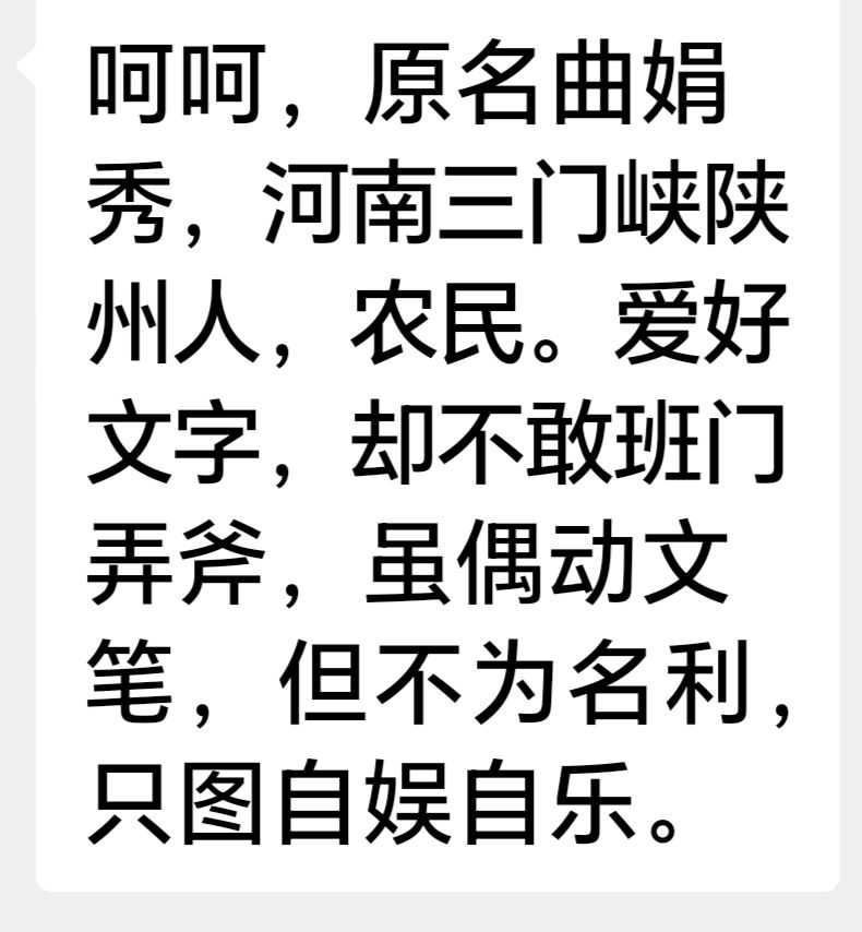 曲娟秀（呵呵）//十月再见·十一月你好（图2）