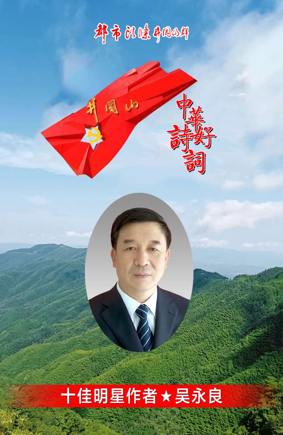 立冬～诗◑吴永良（图23）