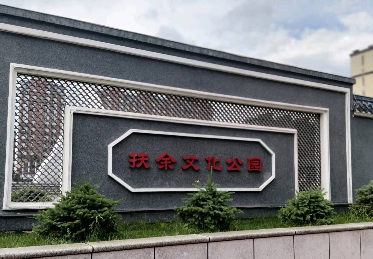 联机全球发布于文和作品欣赏（图5）