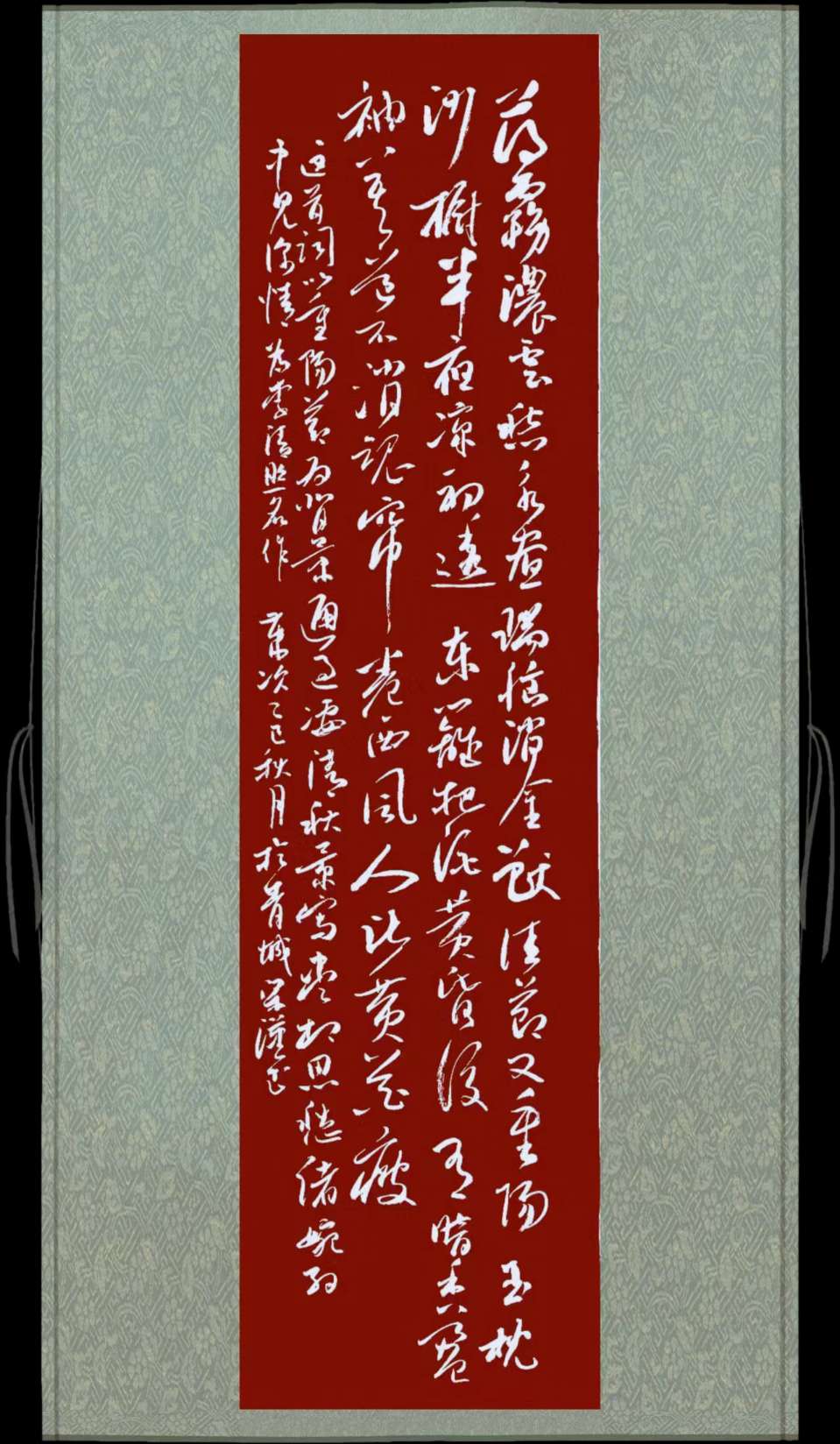 【诗词书画群英社】综合刊第181期（图18）