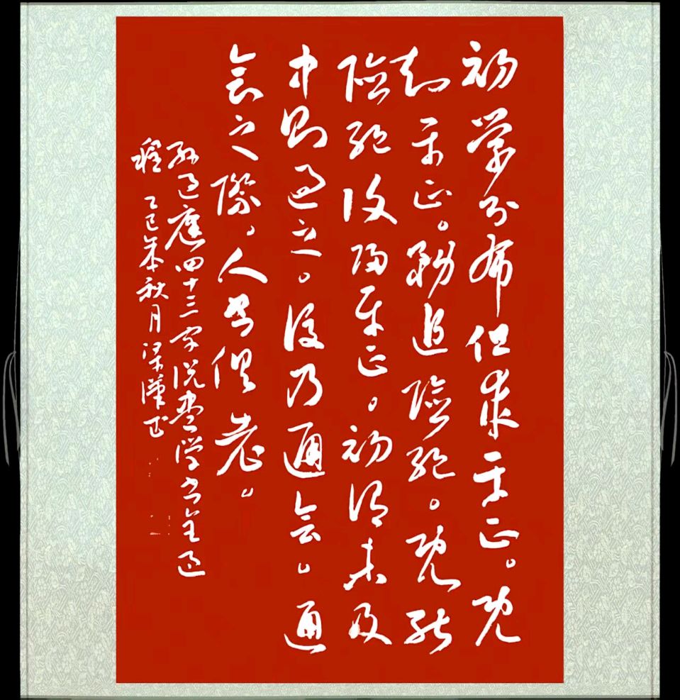 【诗词书画群英社】综合刊第181期（图21）