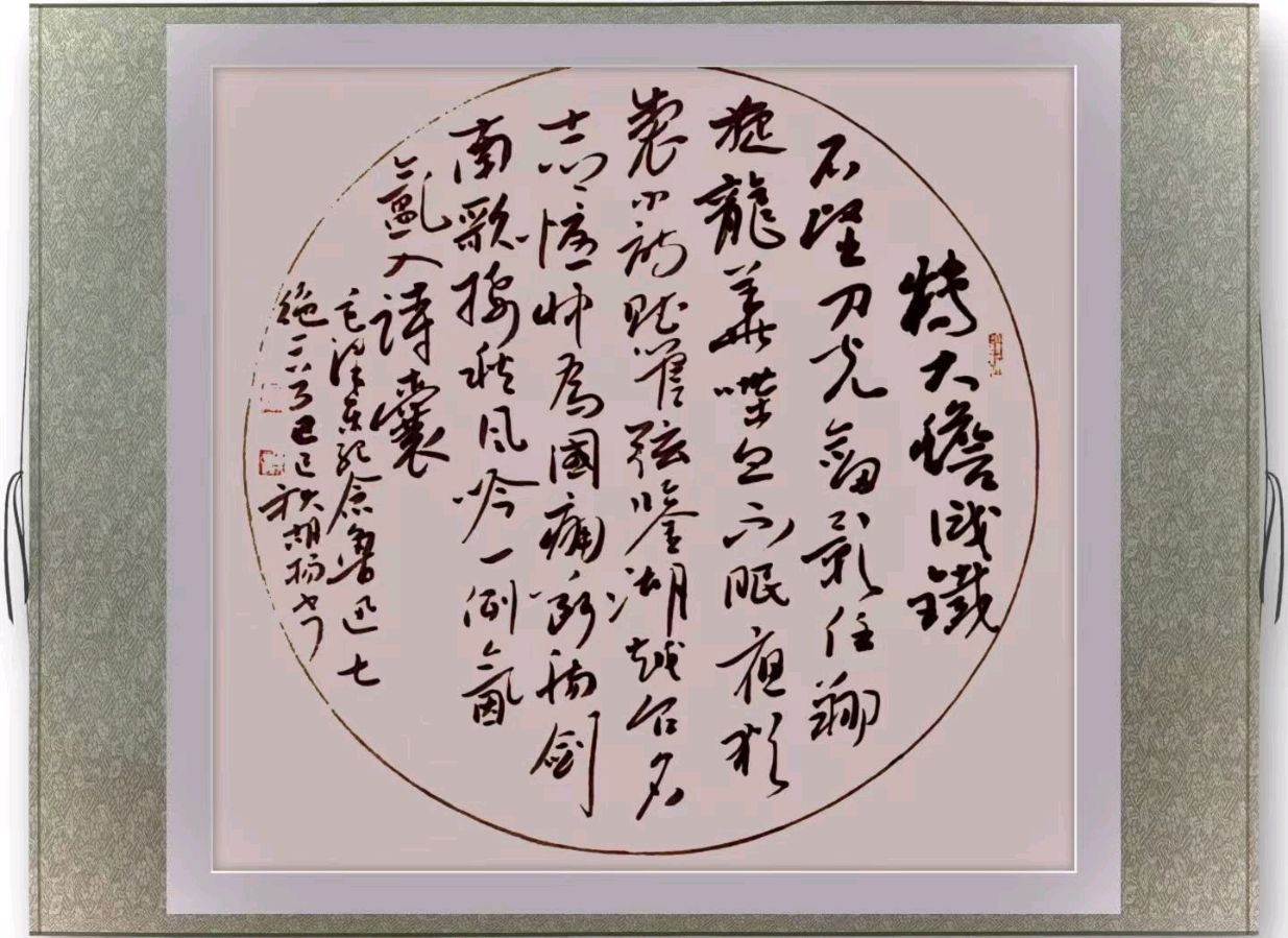 【诗词书画群英社】综合刊第181期（图19）