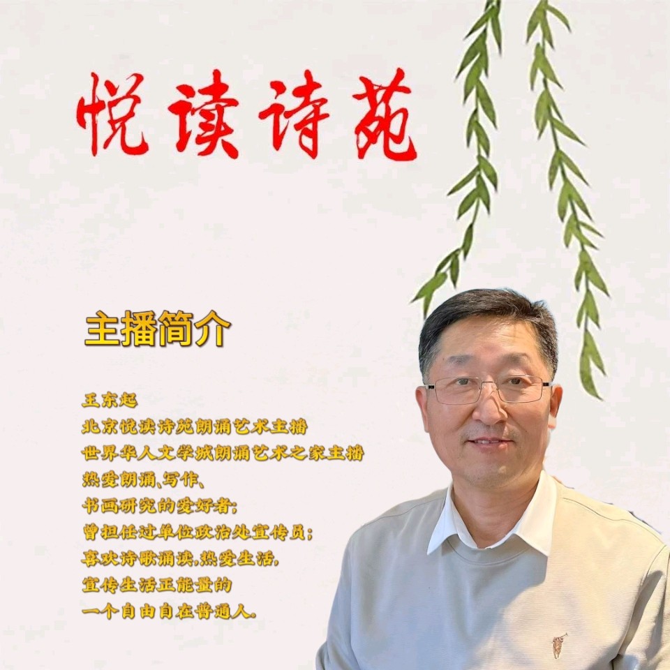 【红旗在东海迎风飘扬】作者东起 朗诵者知庸 文娟 立平 东起（图7）