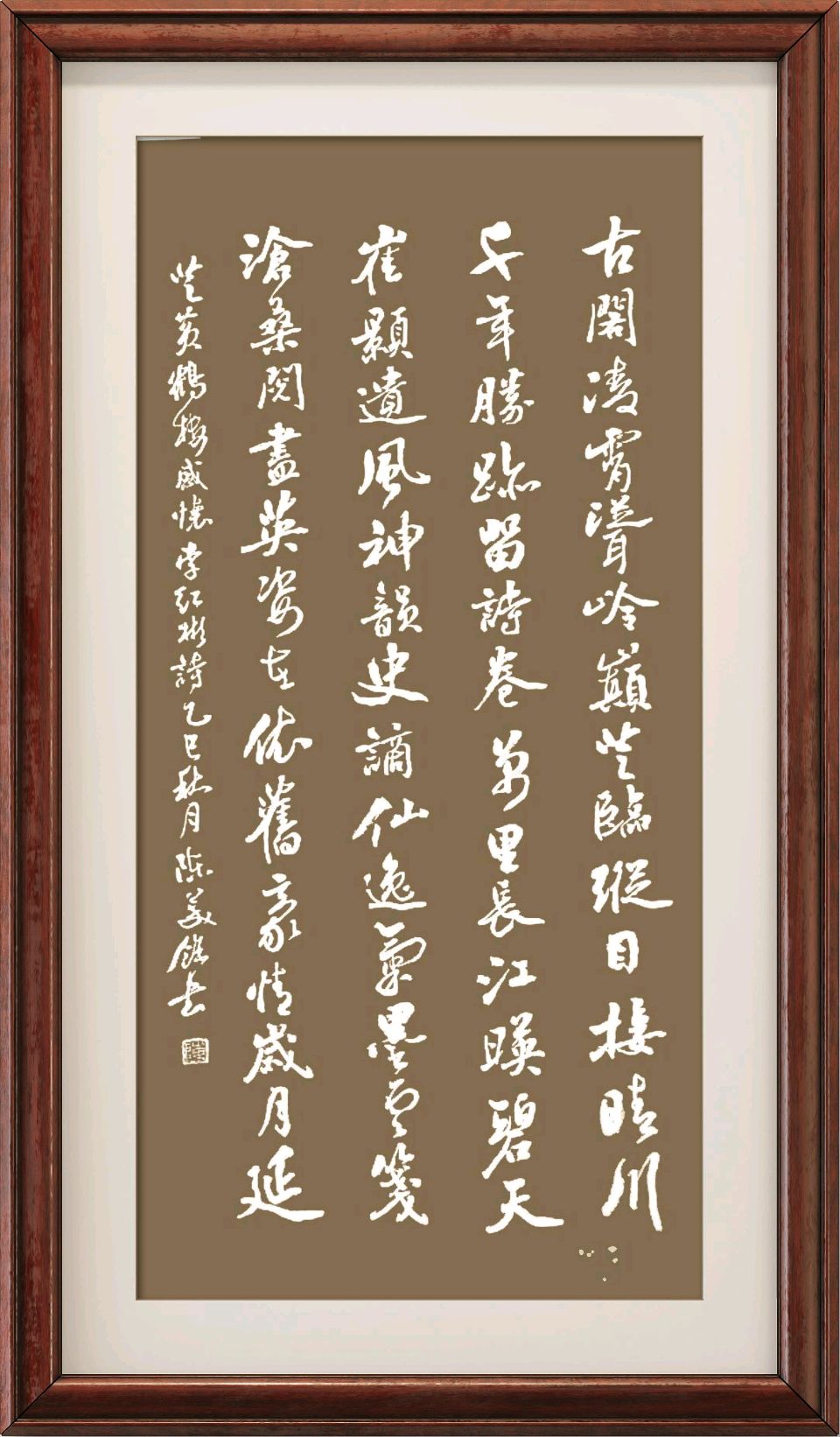 连云港星火诗社204期个人专辑《特邀嘉宾一李红彬》（图10）