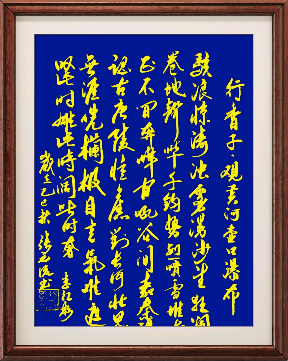 连云港星火诗社204期个人专辑《特邀嘉宾一李红彬》（图12）