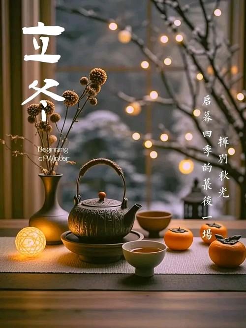 自由体《立冬三章》外一首/文/郑金波（图2）