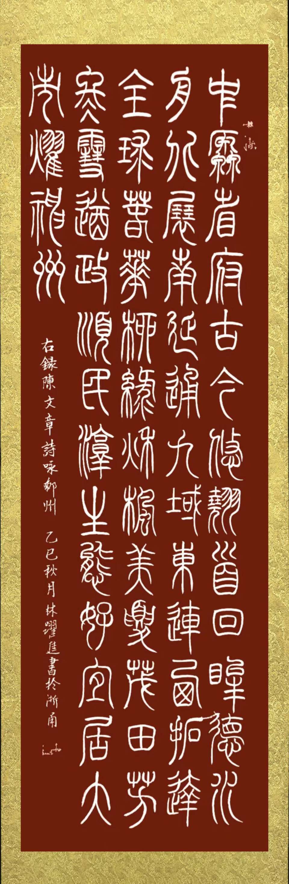 连云港星火诗社203期个人专辑《特邀嘉宾一陈文章》(图4)