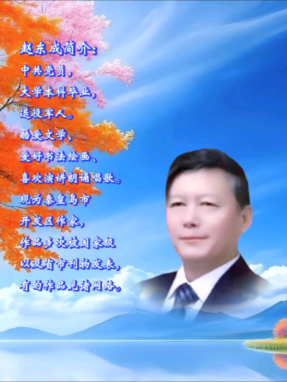中国五好群原创作品：我在阳澄湖等你/诗作家：赵东成【第七十二期】（图4）
