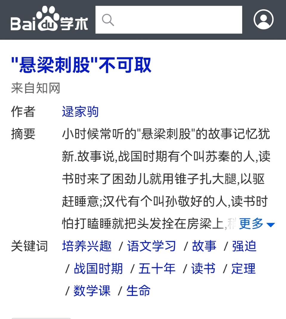 读书法宝——王诗戈《朗读手册》听后感 作者 逯家驹（图2）