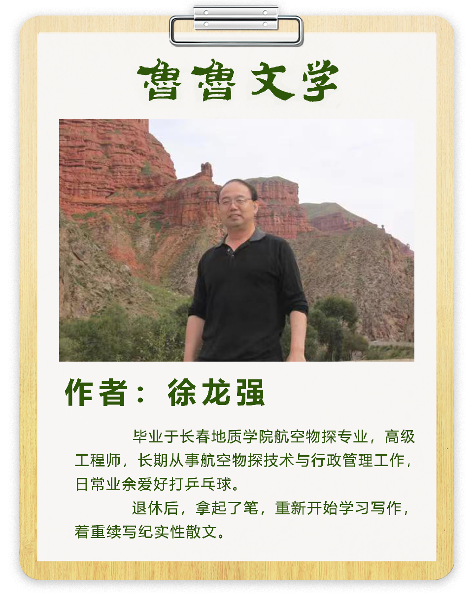 作者:徐龙强 作者:徐龙强