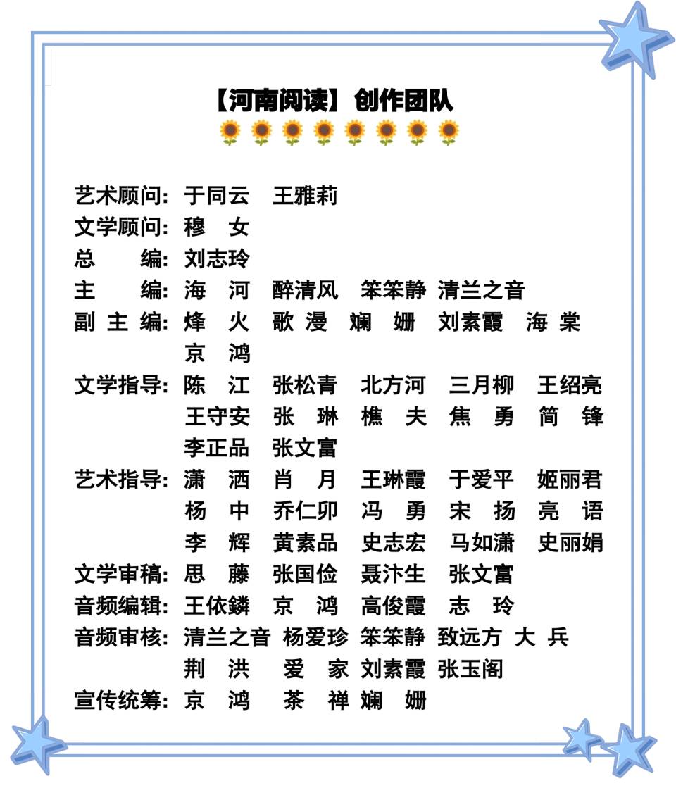 《秋天也是一幅画》作者 冯新林/ 诵读：李桂萍（图5）