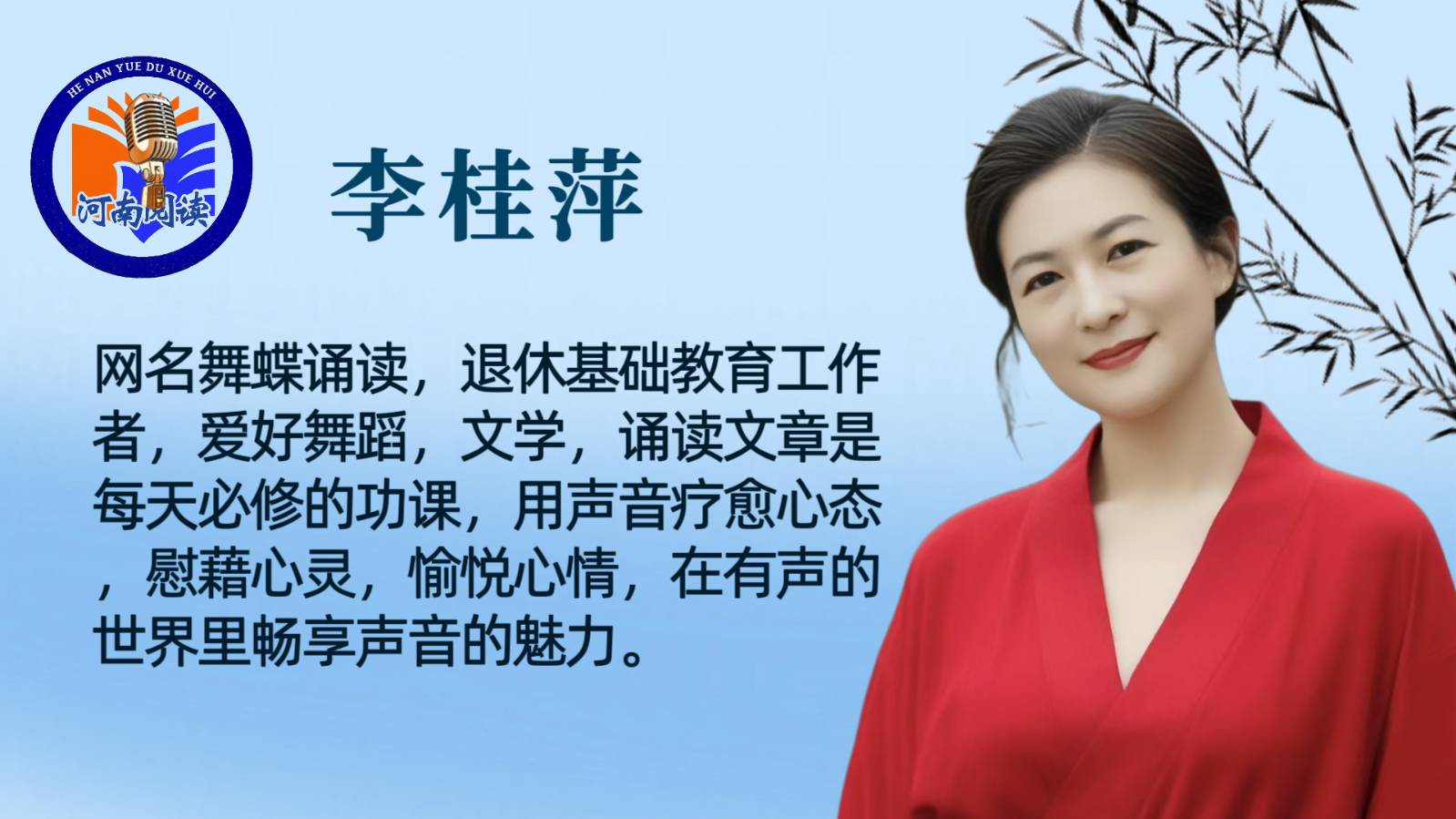《秋天也是一幅画》作者 冯新林/ 诵读：李桂萍（图4）