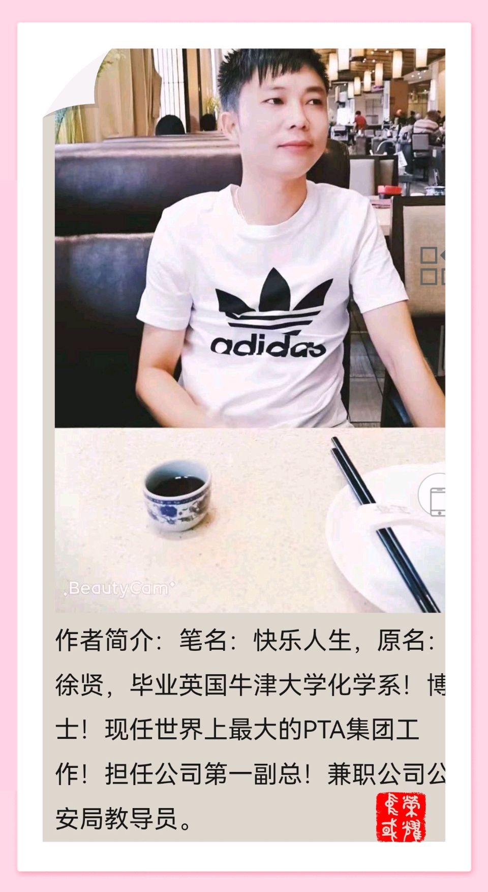 【荣耀中国】七律巜秋冬之变》作者/徐贤（上海）（图5）
