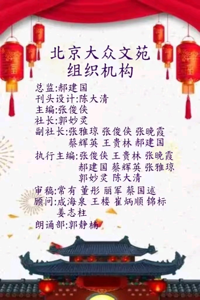 【北京大众文苑】浪淘沙令*大清河岸聚同窗（新韵）王楼（内蒙古）（图8）