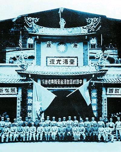 【荣耀中国】七律·台湾光复节薛有毅(山西榆次)（图3）