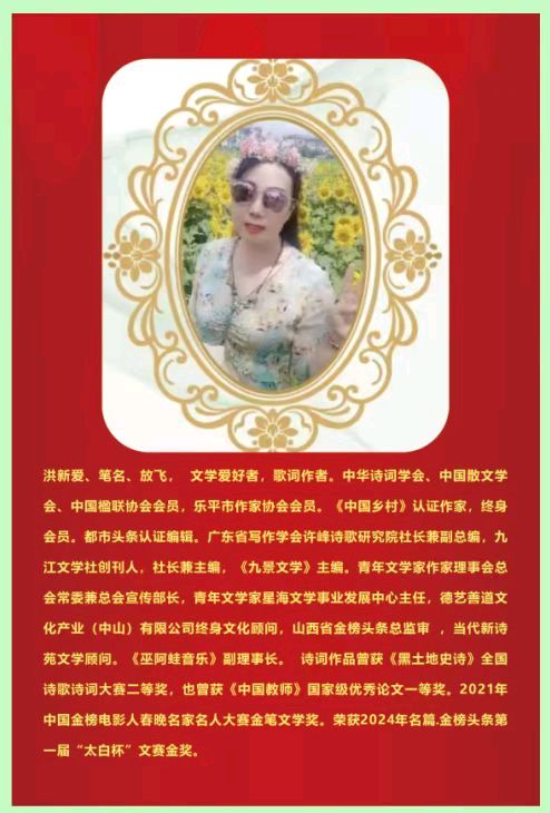 【许院周年庆34】广东省写作学会许峰文学艺术研究院//楹联一一致许院一一向广东省写作学会许峰文学艺术研究院两周年庆献礼 文/报道组关润喜【总第229期】（图7）