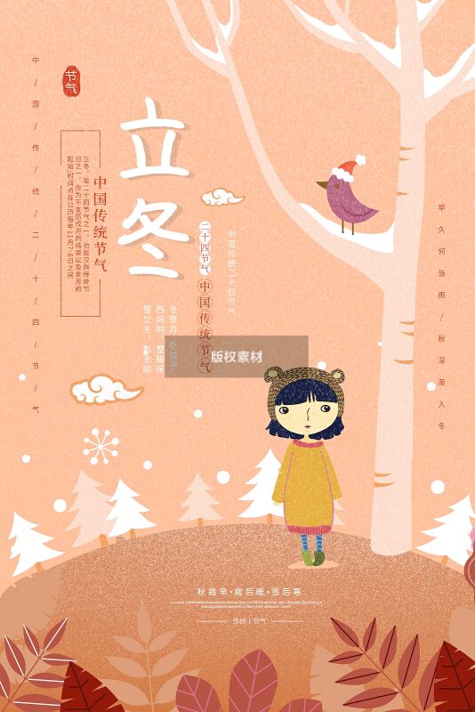 【荣耀中国】——周刊第265期(图8)