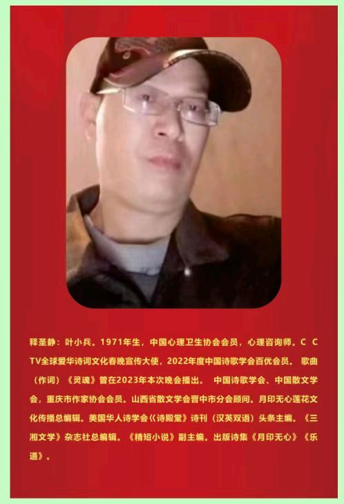 【许院周年庆34】广东省写作学会许峰文学艺术研究院//楹联一一致许院一一向广东省写作学会许峰文学艺术研究院两周年庆献礼 文/报道组关润喜【总第229期】（图9）