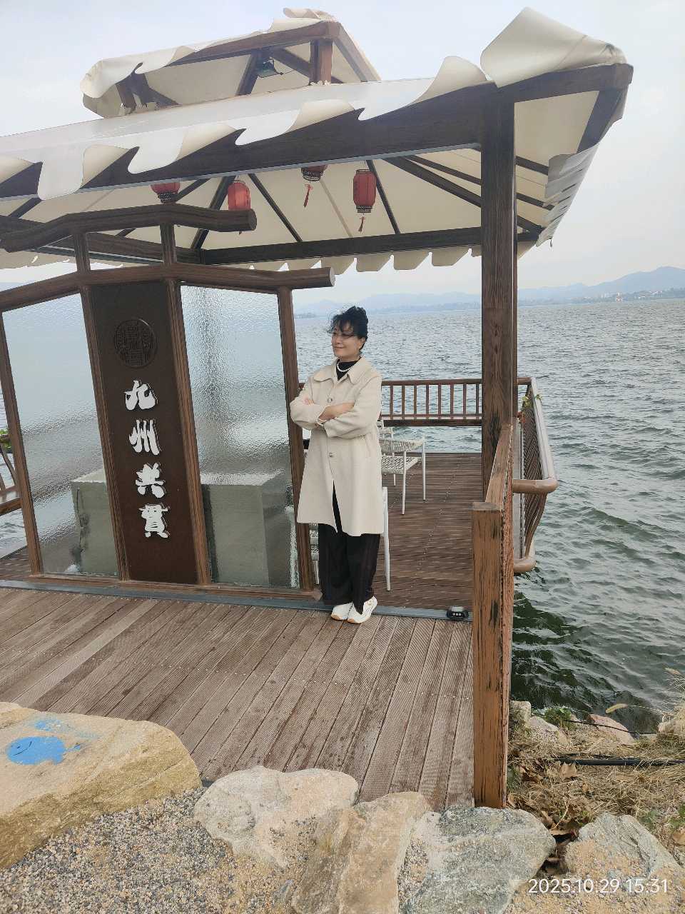 【茌平文苑】山东德州张玲‖雪野湖秋景（外一首）（图3）