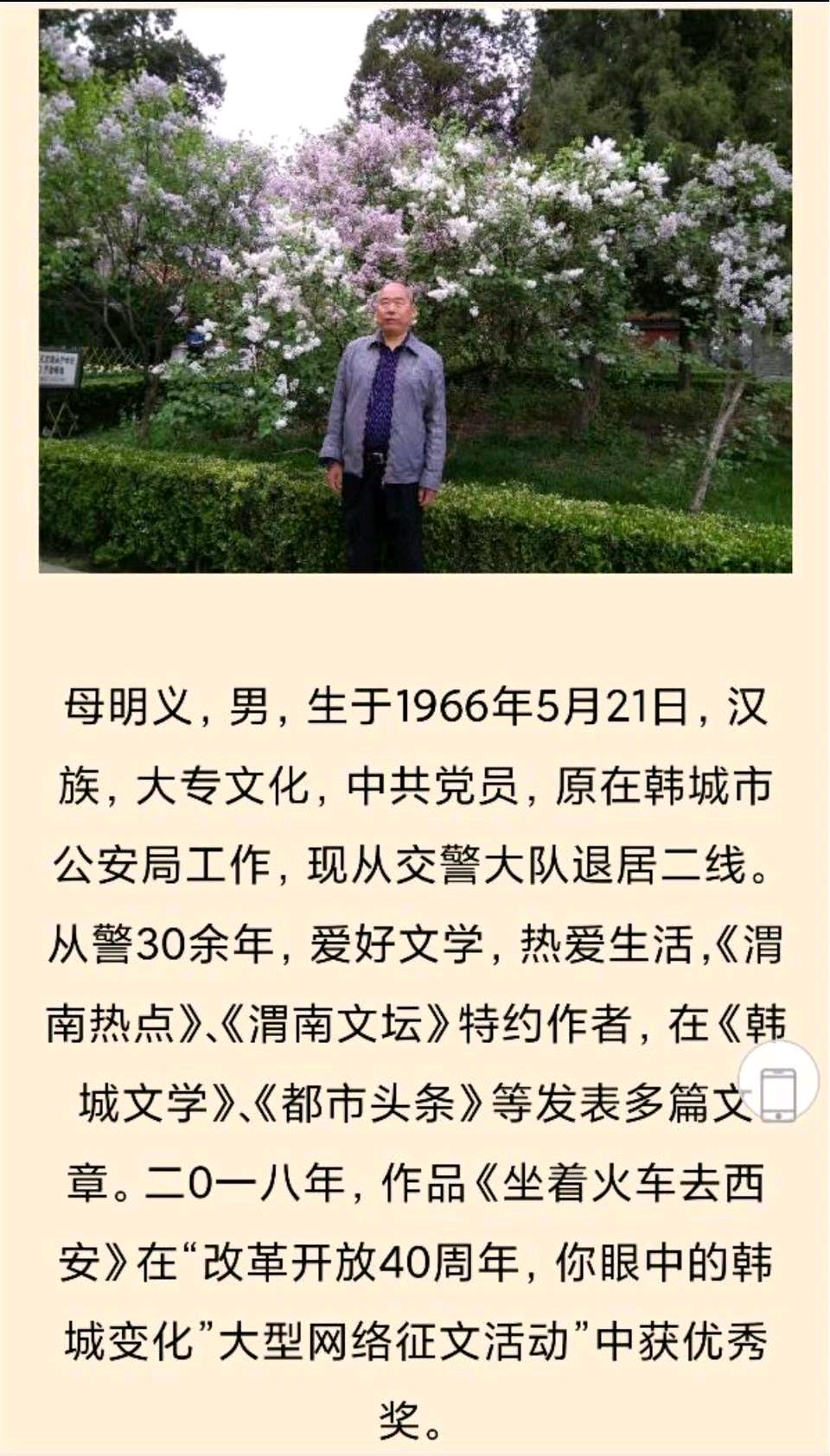 陕西作者母明义《我的柿子情》（图2）
