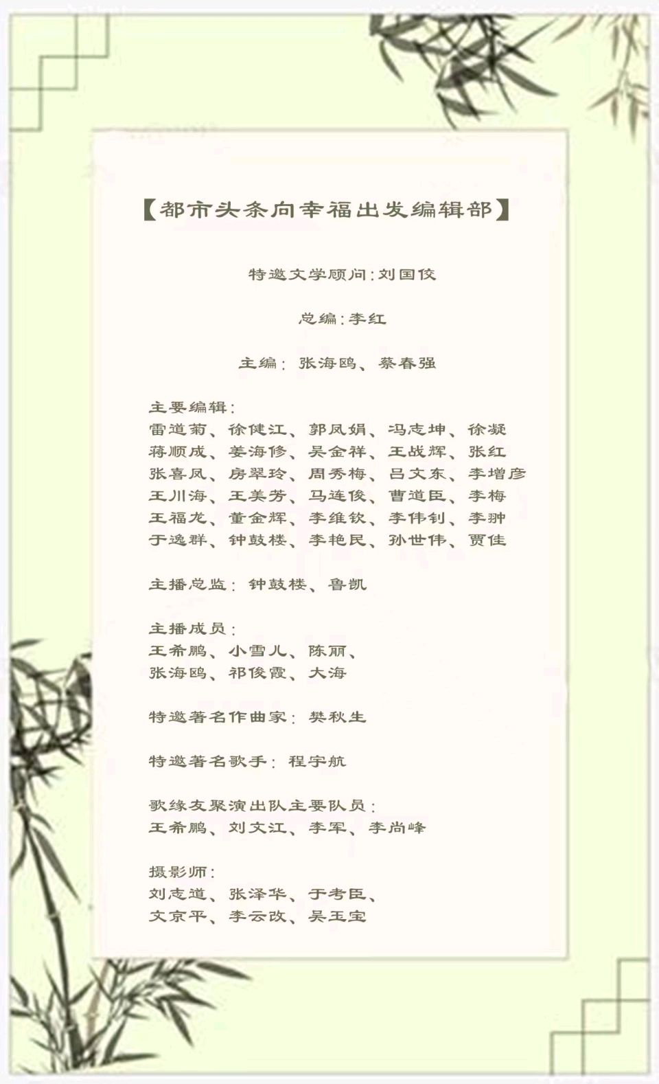 【都市头条向幸福出发编辑部】第14357期 墨香盈校 共耘心田文 如月（图8）