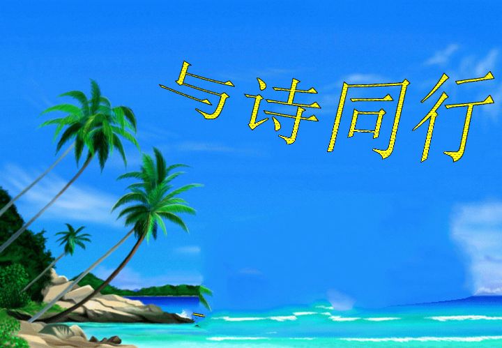 【旗舰版】古风 吾爱诗词(外一首) 作者‖平安是福(张福安)（图5）