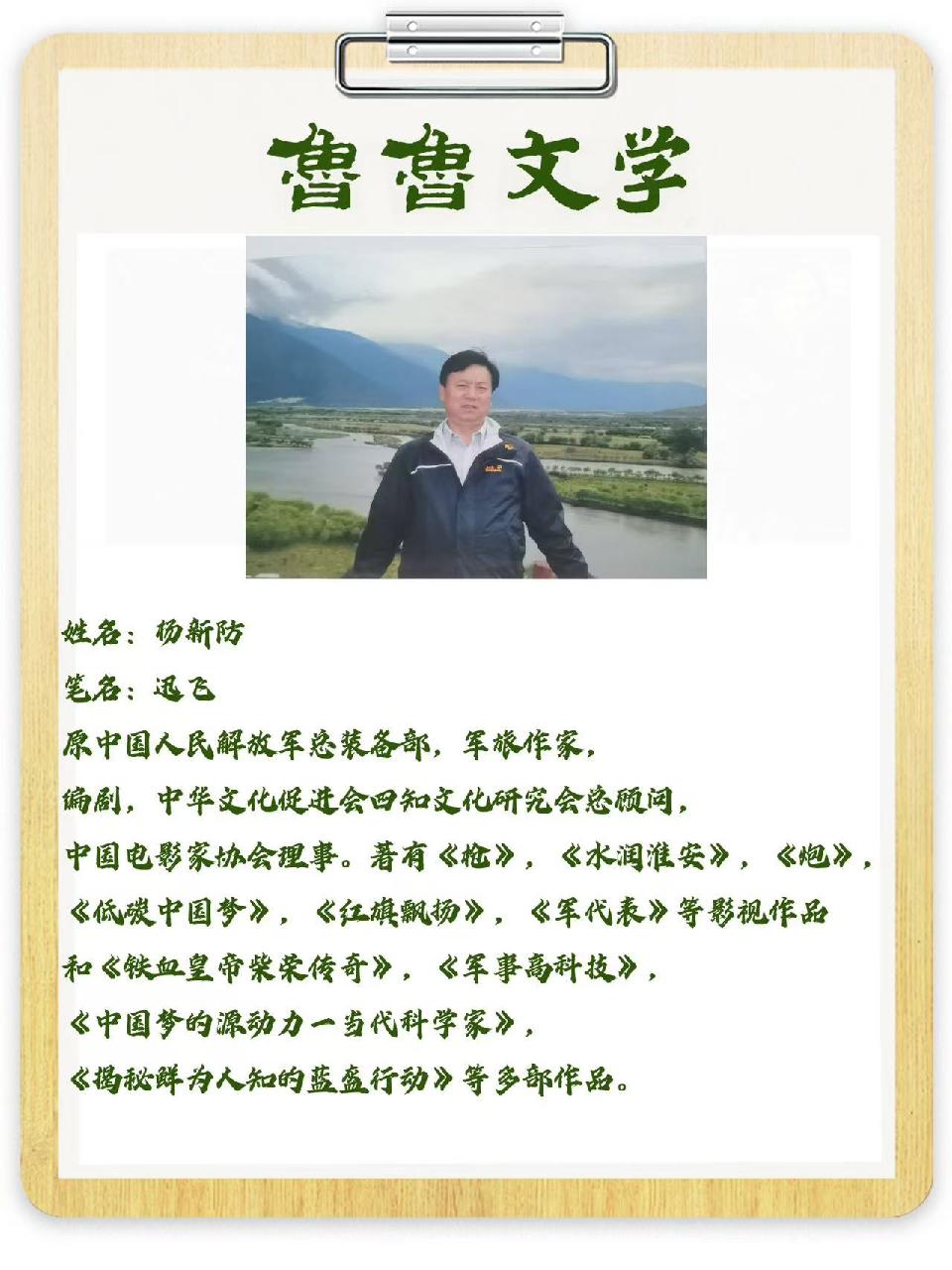 作者:迅飞(杨新防) 作者:迅飞(杨新防)