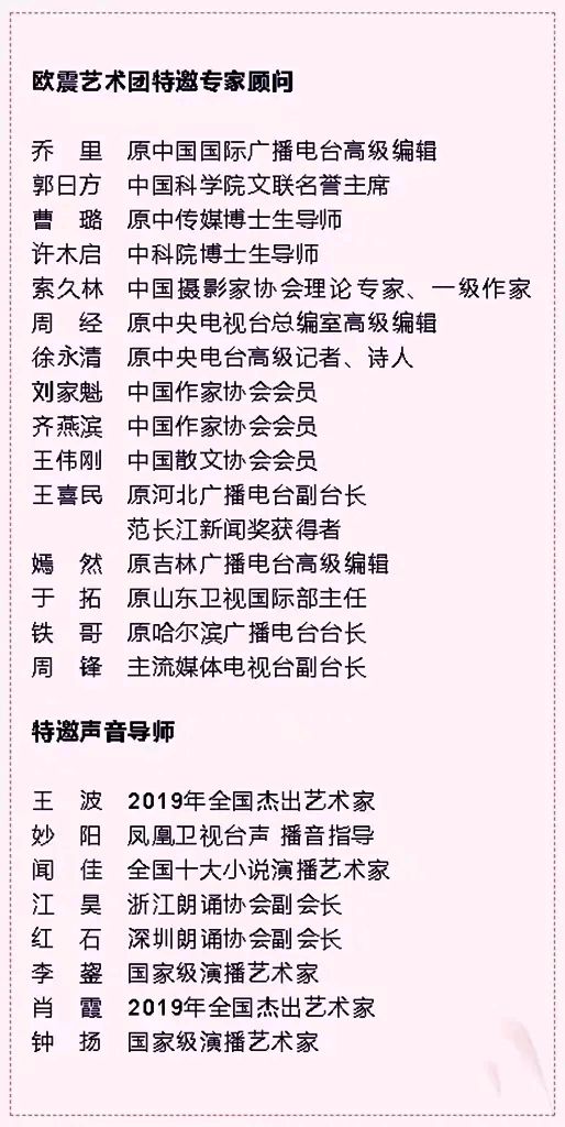 《岁月馈赠与人生旅途》作者：李敏 诵读：爱国（图11）