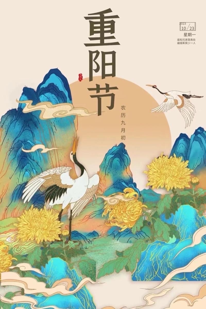 【重阳诗词卌五首】: 作者|曾振华|海外头条(图12)