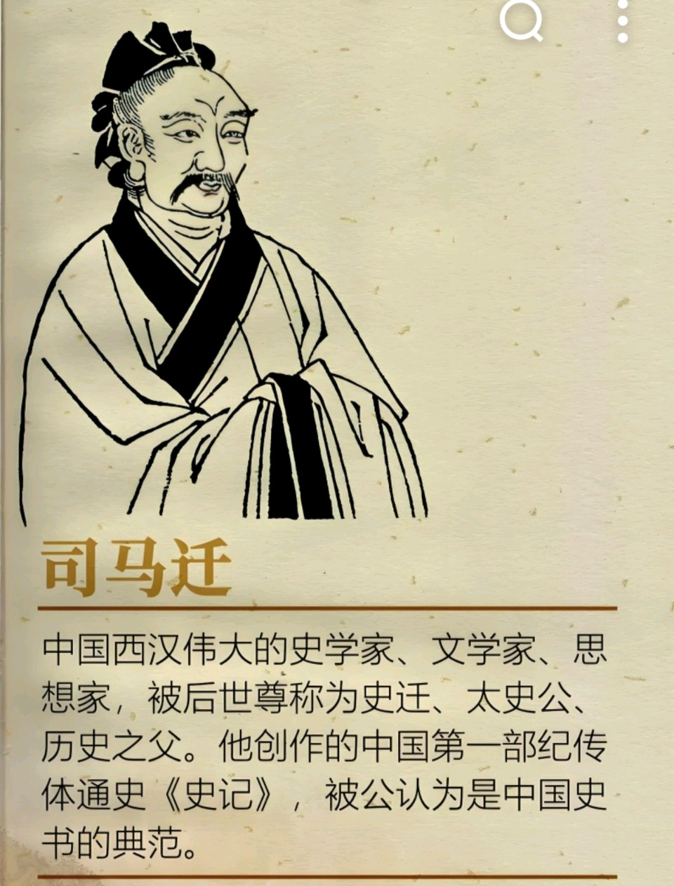 陕西作家李明勋.生死抉择 一一由《苏格拉底的申辩》想到的（图14）