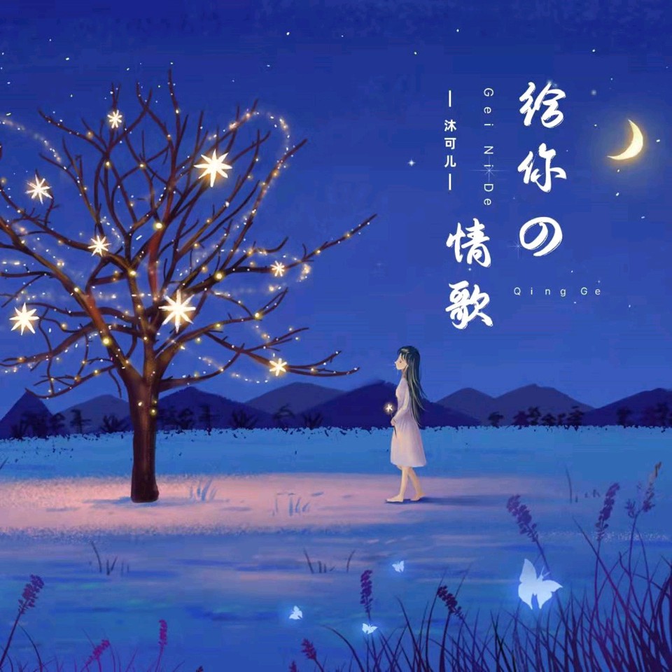 【新山东文学社】《你在我的歌声中醒来》作者/王建生 主播/红叶(图4)