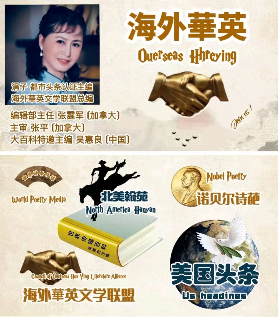 咏故里肇源县 文／杨玉才（图5）