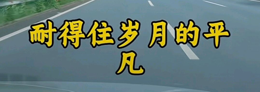 旭日东升编辑//日久见人心·长久见真情（图4）