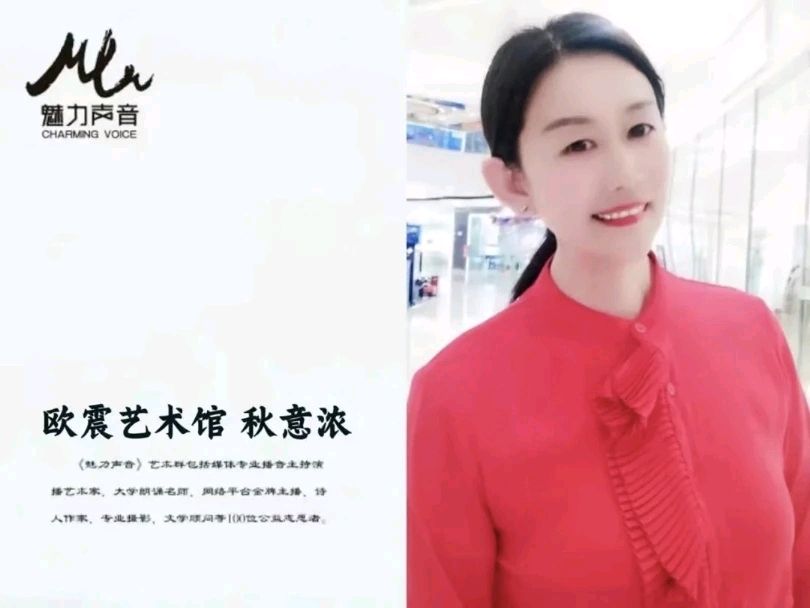 《你这样痴情到底累不累》 作者：嫣然 诵读：秋意浓 爱国（图21）