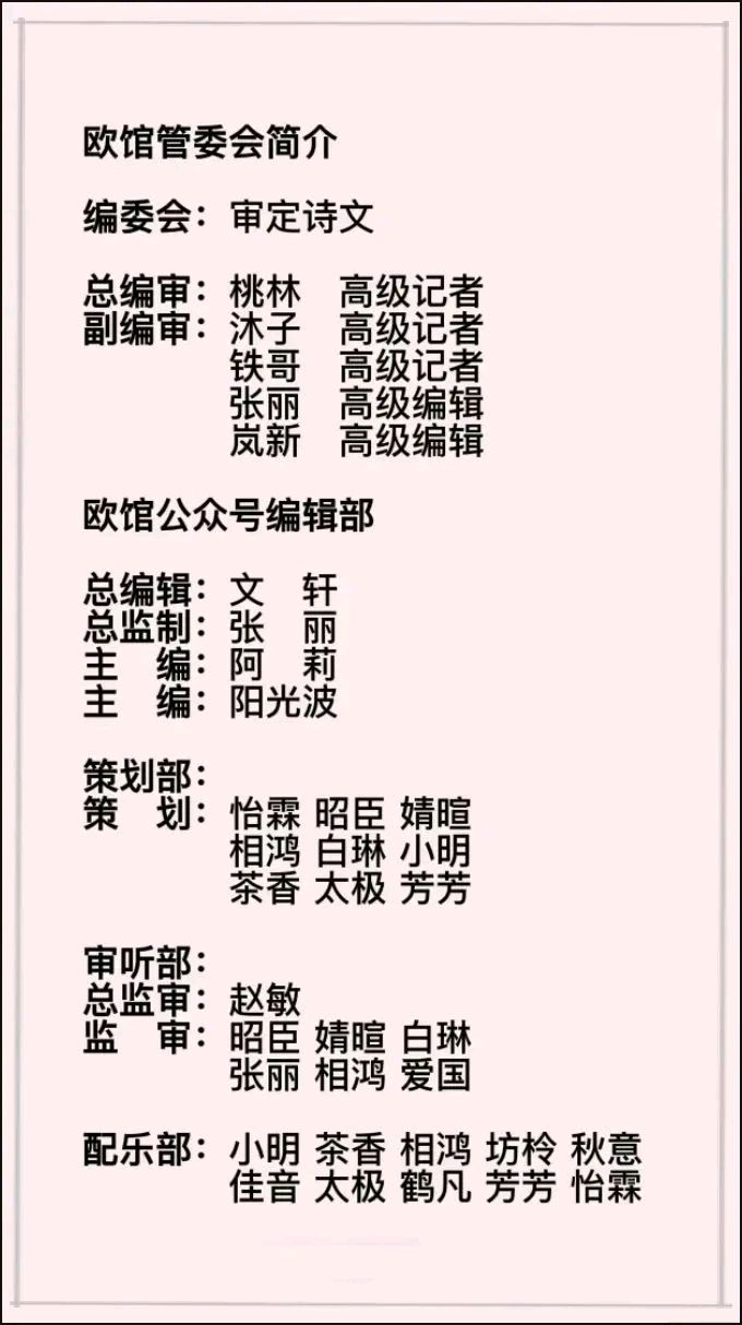 《你这样痴情到底累不累》 作者：嫣然 诵读：秋意浓 爱国（图25）