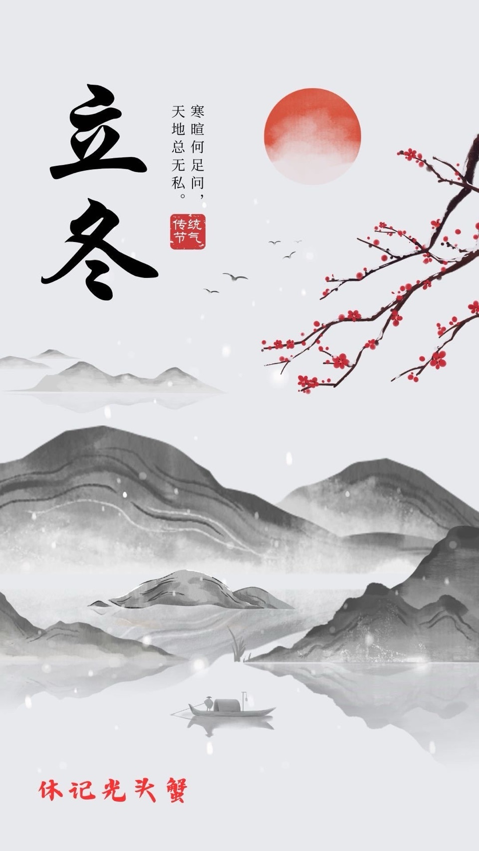 立冬：作者||米义勇｜海外头条（图5）