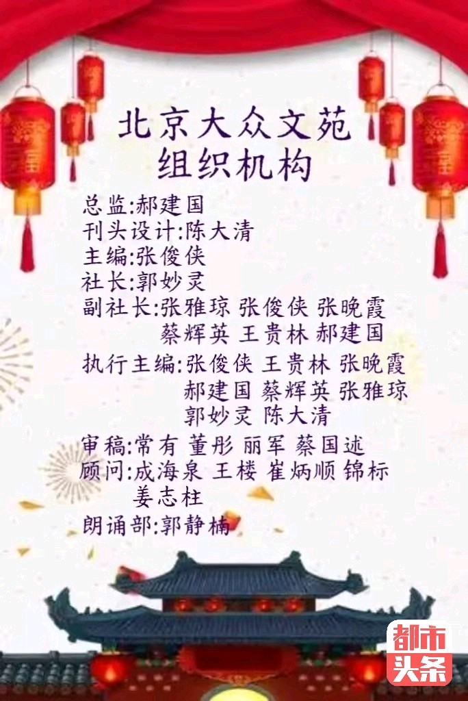 【北京大众文苑】优秀诗人王楼诗词欣赏(图11)